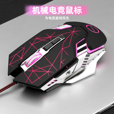 昭音游戏鼠标有线电竞机械金属宏吃鸡静音加重usb办公电脑笔记家