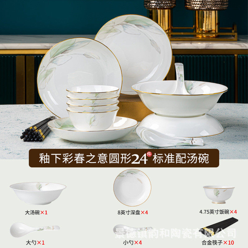 景德镇陶瓷餐具韵之轻奢春之意高级感釉下彩碗碟和碗盘汤面盘子筷