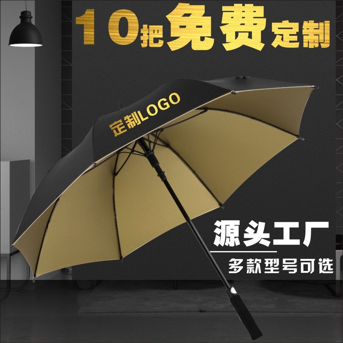 定制广告伞自动伞定做礼品伞遮阳伞直柄伞晴雨伞印字logo超大