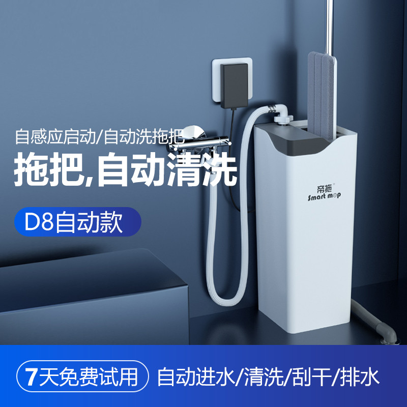 帝拖拖把2024新品家用全自动免手洗清洗机平板拖布净懒人拖地神器