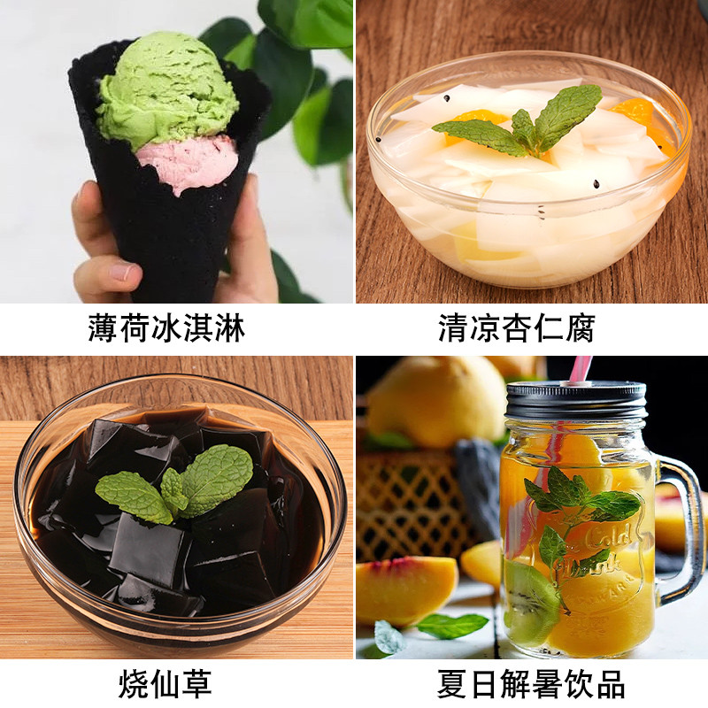 展厨浓缩薄荷水香精可食用白凉粉杏仁腐西瓜露饮料薄荷油清