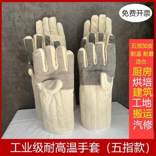 加厚隔热手套烤箱五指棉布耐高温防烫棉厨房烘焙锅炉专用劳保手套
