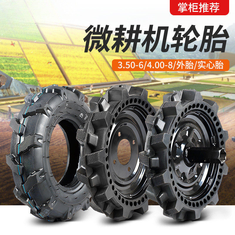 微耕机配件大全实心胎内胎外胎耕地机轮胎农用柴油机汽油机轮子,农机/农具/农膜,农机配件,淘宝优惠券,粉丝福利购,淘宝优惠卷