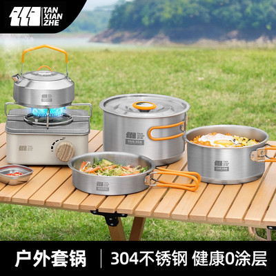 探险者304不锈钢户外锅具露营野炊具卡式炉专用锅烧水壶全套装备