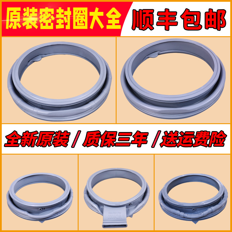适用三星滚筒洗衣机配件大全门封圈密封圈观察窗垫橡胶垫防水皮圈