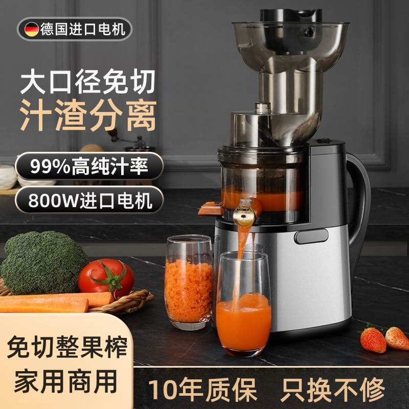 德国不锈钢榨汁机小型家用水果炸汁全自动汁渣分离商用原汁机果汁