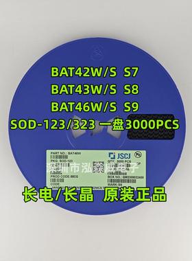 CJ长电长晶BAT42W BAT43W BAT46W S7/S8/S9 SOD123 SOD323 二极管