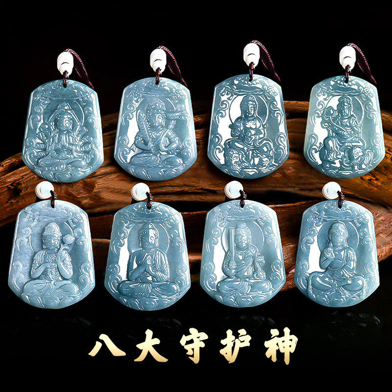 天然a货翡翠蓝水八大观音菩萨十二生肖吊坠本命佛守护神男女挂件