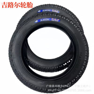 吉路尔自行车轮胎内外车胎141618/22/26X1.75/2.125/2.35单车外胎