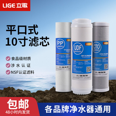 净水器滤芯通用10寸前置过滤器PP棉滤芯RO纯水机活性炭配件