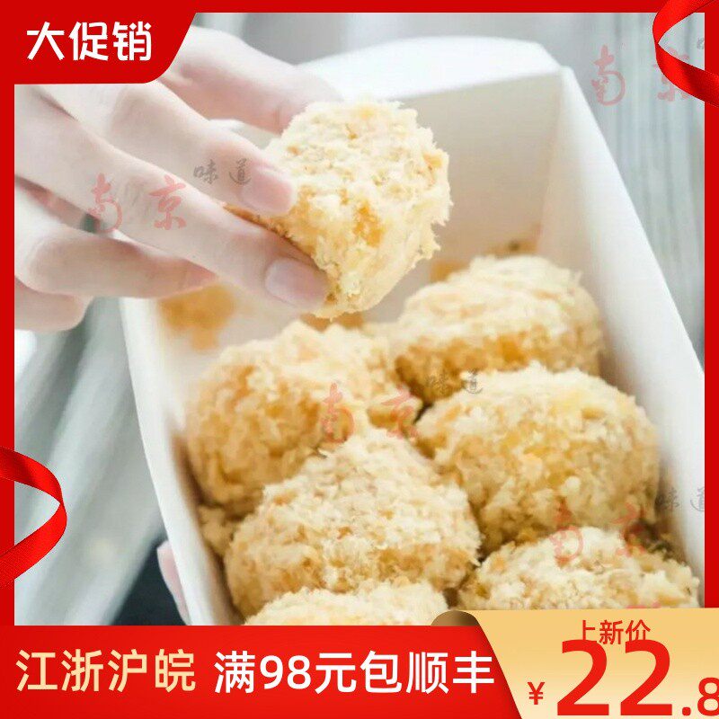 速发鲍师傅柠檬酸奶小贝现做糕点心南京特产丰美食国内代购顺网红