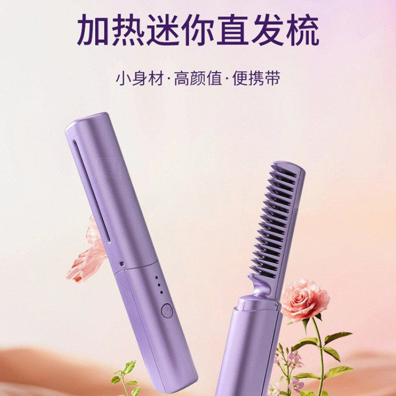 zfwa无线充电直发梳直卷两用便携神器负离子充电便携式直发器,个人护理/保健/按摩器材,卷/直发器,淘宝优惠券,粉丝福利购,淘宝优惠卷