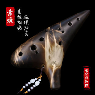 正品 陶笛1孔初学者入门中音A调十二专业学2生陶埙乐器C6陈情笛特