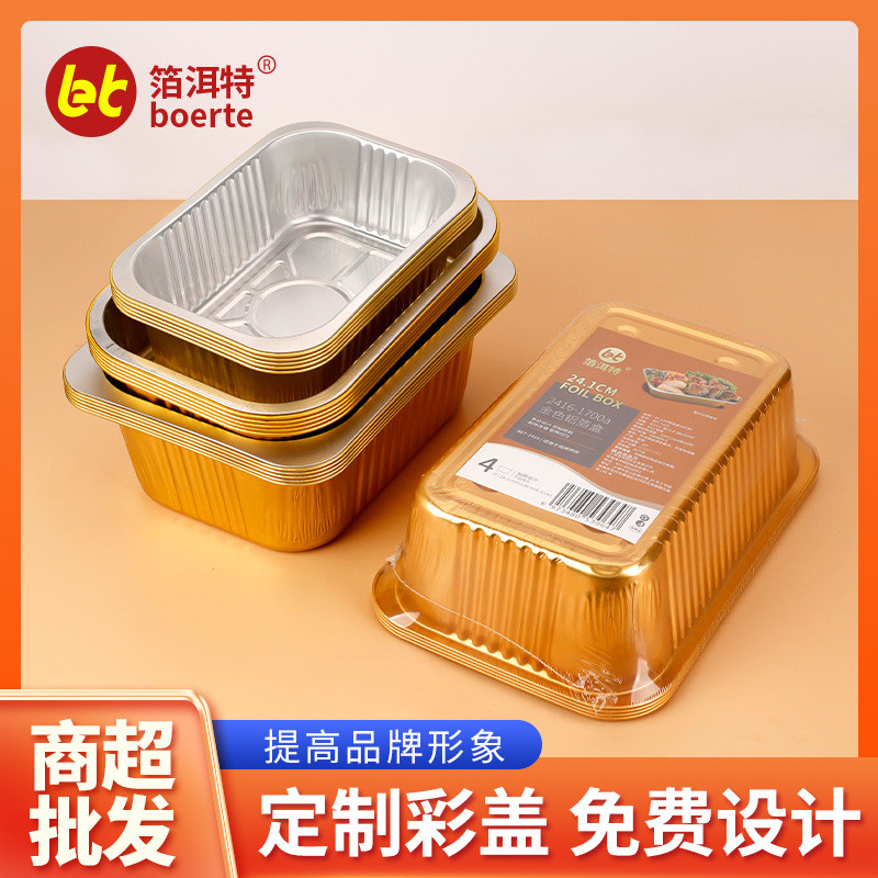 金色小长方形锡纸盒一次性外卖小龙虾尾专卖铝箔餐盒外卖打包商用