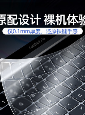 适用苹果ai/macbookair13.6键盘膜m3mac轻薄本M2贴13.3寸M3 macbookpro14m2保护套macbookpro16超薄tpu防水m1