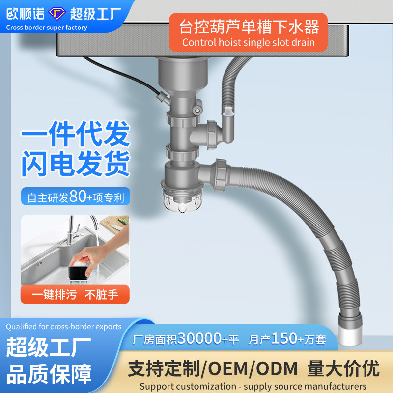 厂家直供水槽台控下水器隔渣防臭下水管不锈钢洗菜盆下水器套装