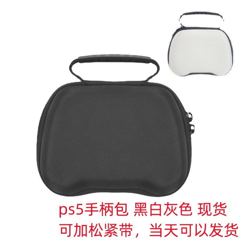 switchpro便携式游戏机手柄收纳包ps5无线手柄EVA盒EVA硬壳包