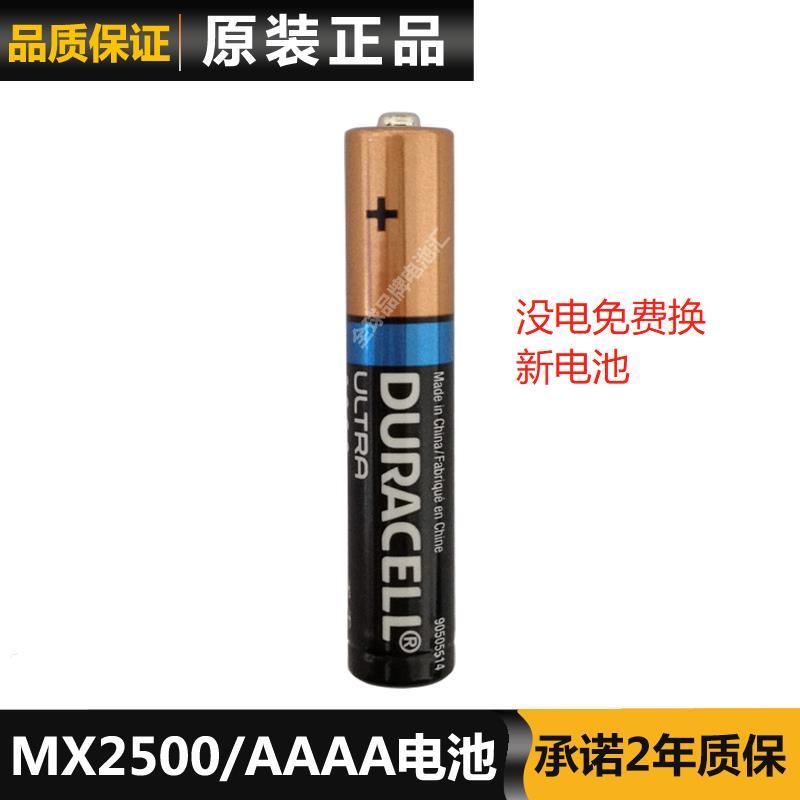 原装金霸王AAAA电池 DURACELL MX2500 LR8D425适用手写笔AAAA电池