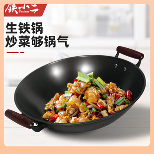 生铁锅窒化铁家用双耳防烫把手炒菜锅陆川铁锅 铁小二开锅炒锅老式