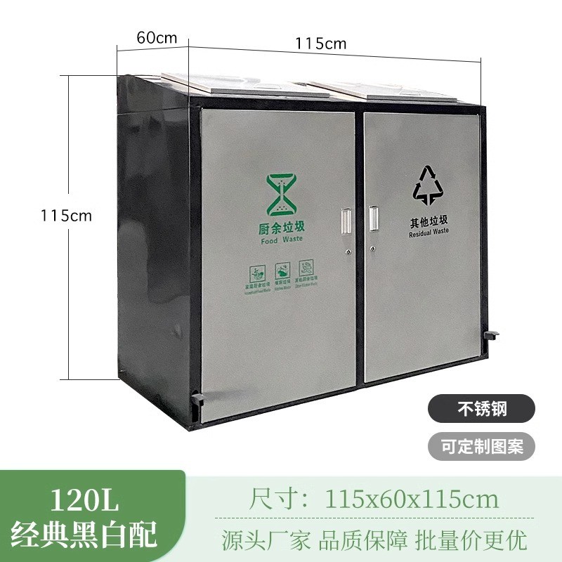 户外垃圾桶大容量脚踏式不锈钢四分类物业景区小区分类240l大箱子