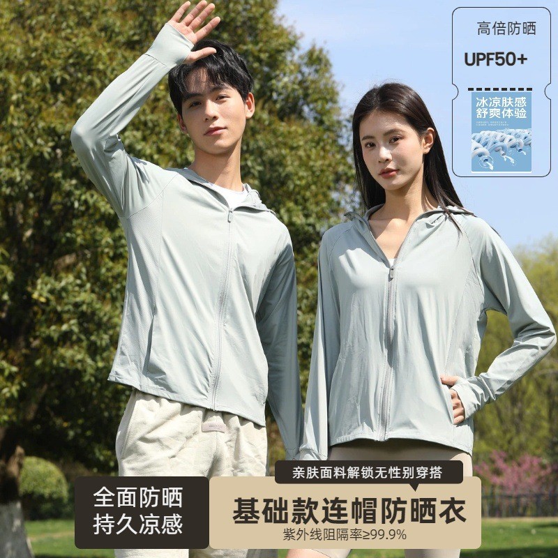 防晒衣冰丝女款防紫外线透气2025夏季新款情侣防晒服外套空调衫薄