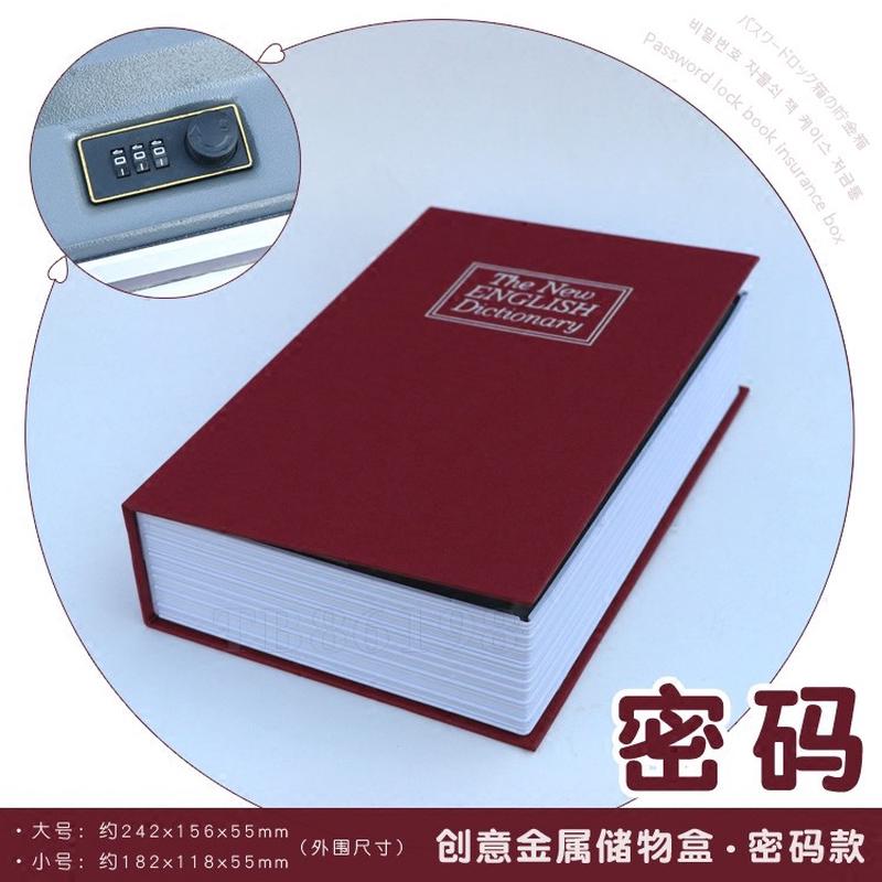 创意书本储物盒带锁密码保险箱收纳存钱储蓄罐学生男女朋友的礼物