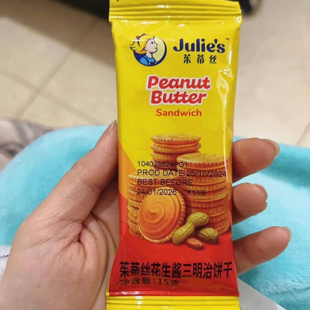茱蒂丝饼干进口花生酱夹心咸口宿舍三明治15g追剧网红休闲小零食,零食/坚果/特产,夹心饼干,淘宝优惠券,粉丝福利购,淘宝优惠卷