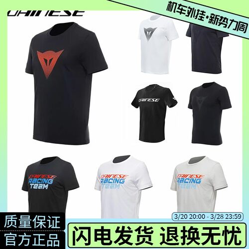 Dainese 丹尼斯 夏季纯棉短袖T恤机车休闲 骑行情侣夏男女T-SHIRT