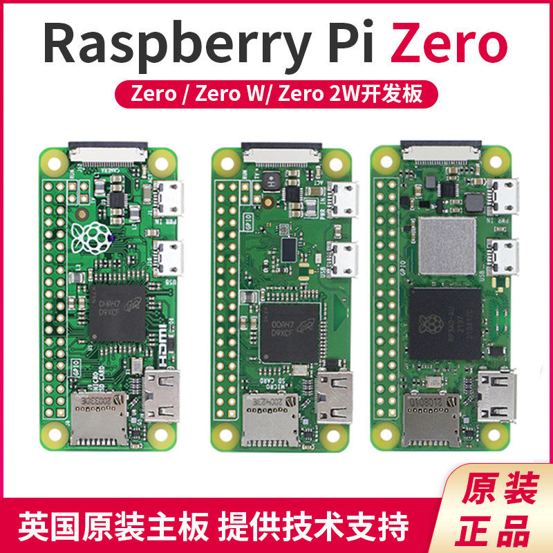 树莓派zero2w开发板 Raspberry Pi Zero0/W/2W主板Python学习套件