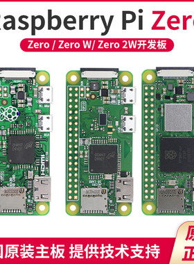 树莓派zero2w开发板 Raspberry Pi Zero0/W/2W主板Python学习套件