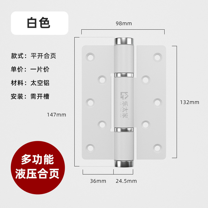 白色隐形门合页免子母开槽液压缓冲闭门器自动关门回弹簧闭门铰链