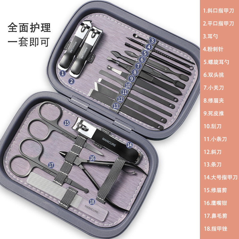 厂家不锈钢指甲钳18件套 死皮钳指甲刀倒刺灰指甲指甲刀美甲工具