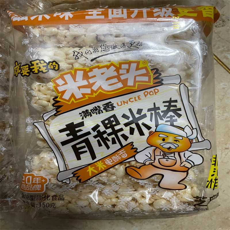 150克青稞米棒麦棒花生芝麻味办公休闲怀旧爆米花发批