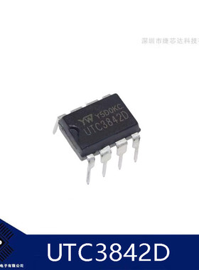 UTC3842D UTC3842 DIP-8 电源管理器IC芯片 全新原装 正品
