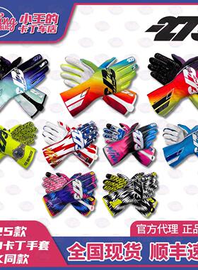 2025新款 minus273卡丁车赛车手套 轻薄透气防滑 外缝线 赛道专用