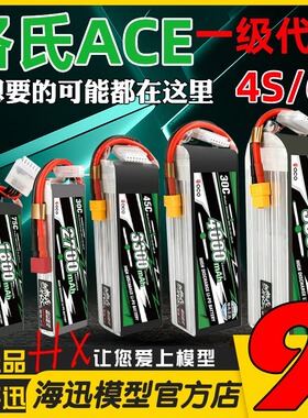 格氏ACE格式2400/2600/3300/5300mah动力锂电池4S/6S/14.8V/22.2V