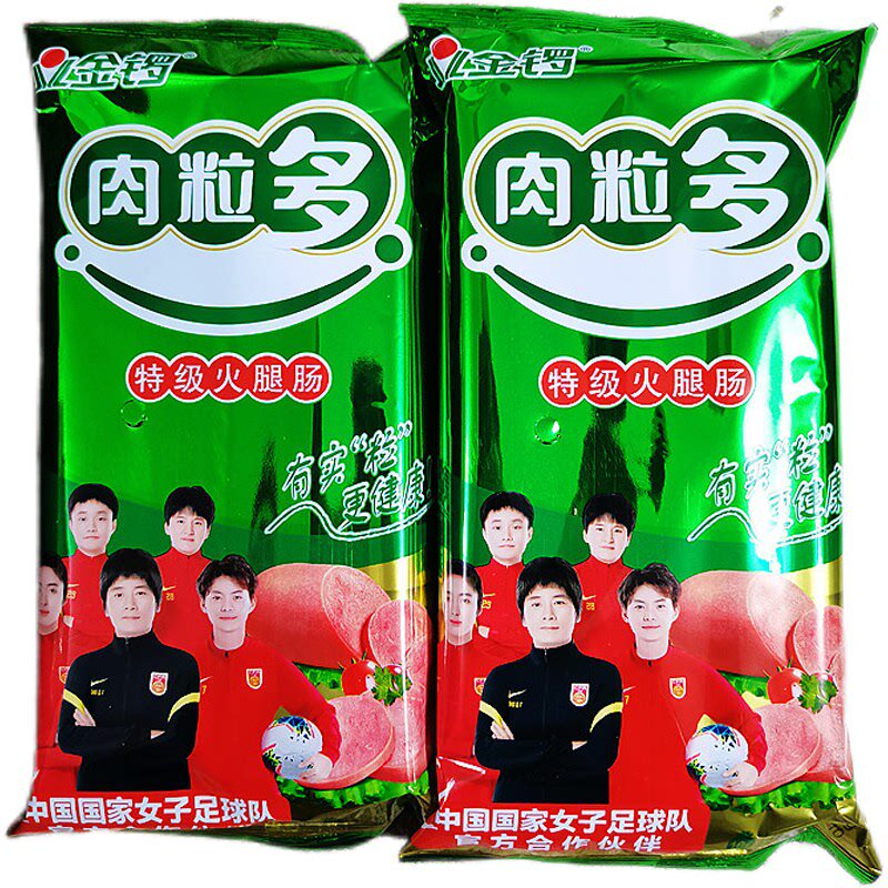 速发金锣肉粒多特级火腿肠240g270g500g600g礼盒泡面即食香肠整箱