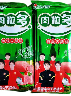 速发金锣肉粒多特级火腿肠240g270g500g600g礼盒泡面即食香肠整箱