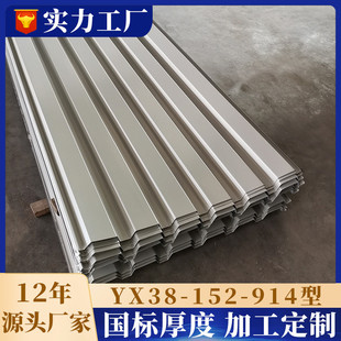 压型钢板持力厂房yx38-152-914型板柔性屋面内板冲孔镀铝锌彩钢板