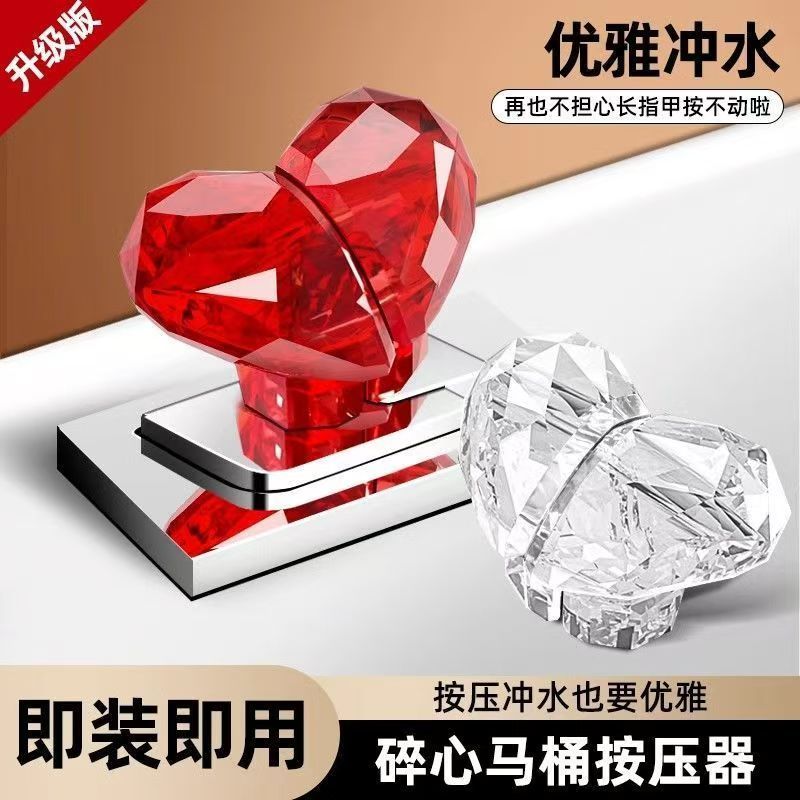 马桶按压器创意钻石形卫生间浴室水箱按钮辅助器通用水箱马桶按钮