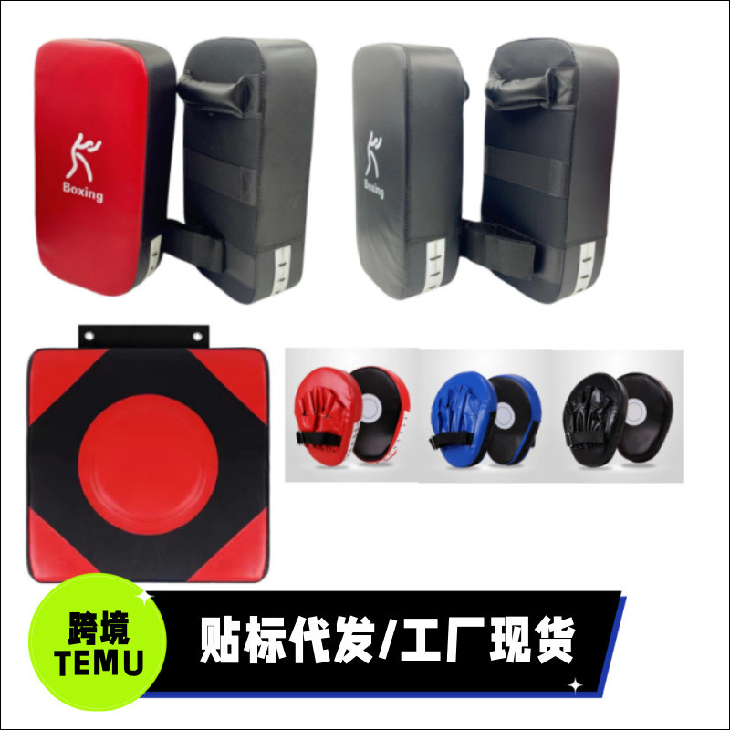 墙靶手靶脚靶