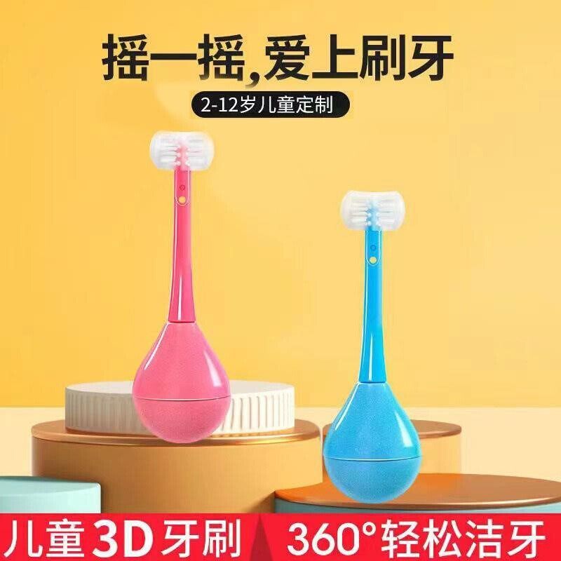 超凡优选儿童不倒翁三面牙刷212岁儿童牙刷婴幼儿牙刷幼儿矽胶牙
