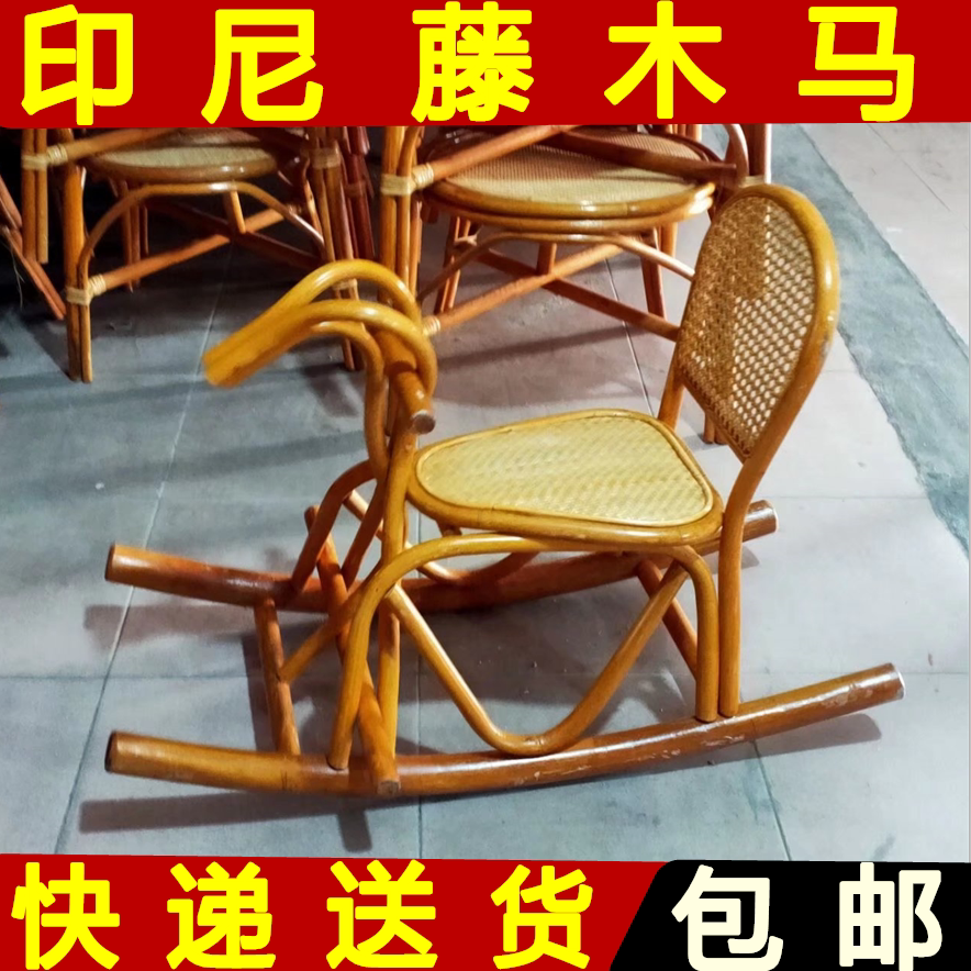 藤椅儿童摇摇椅BB椅藤木马摇椅小椅子宝宝椅子宝宝影楼拍照椅印尼