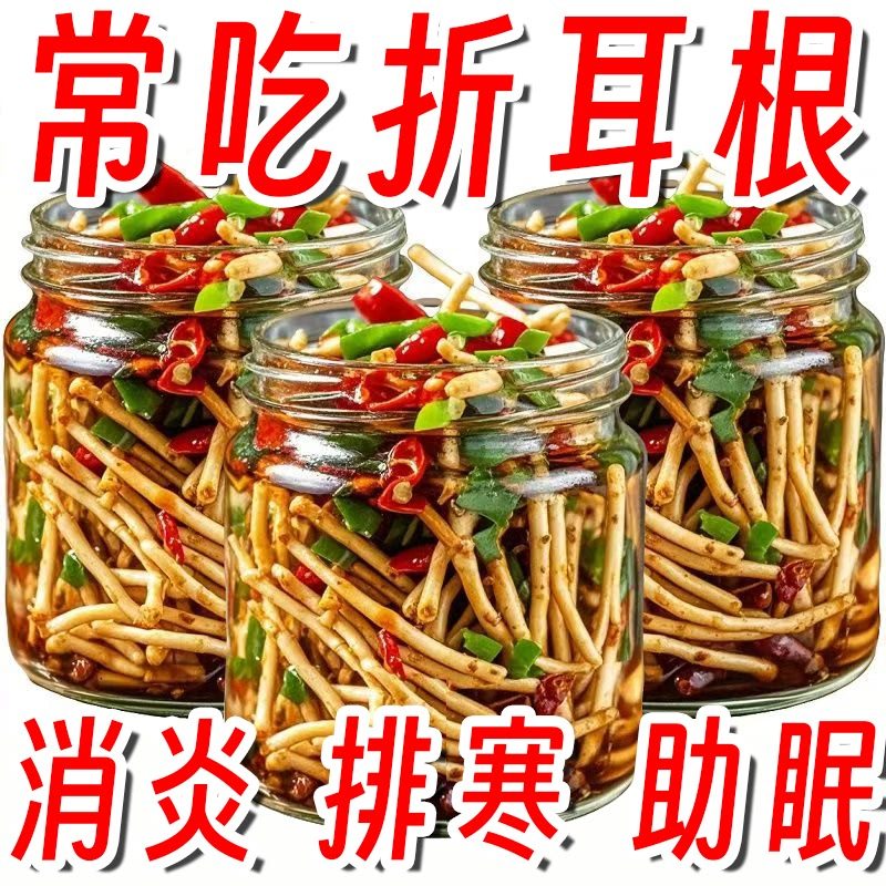 批发折耳根瓶装鱼腥草新鲜云贵川特产香辣凉拌特辣嫩根酸辣下饭菜