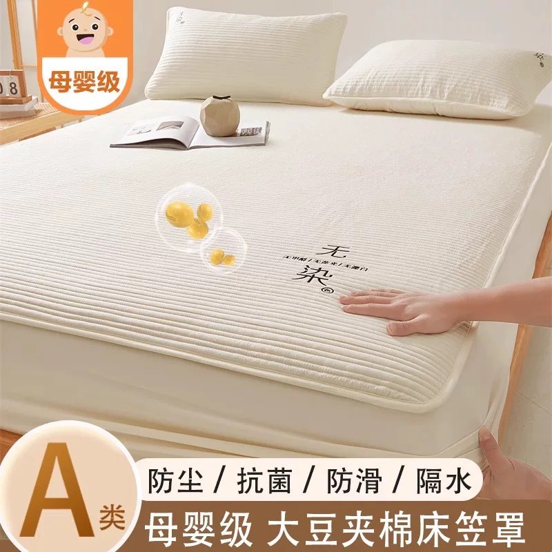 新款无染原棉大豆夹棉床笠床罩床垫防尘床套保护套加厚全棉床笠