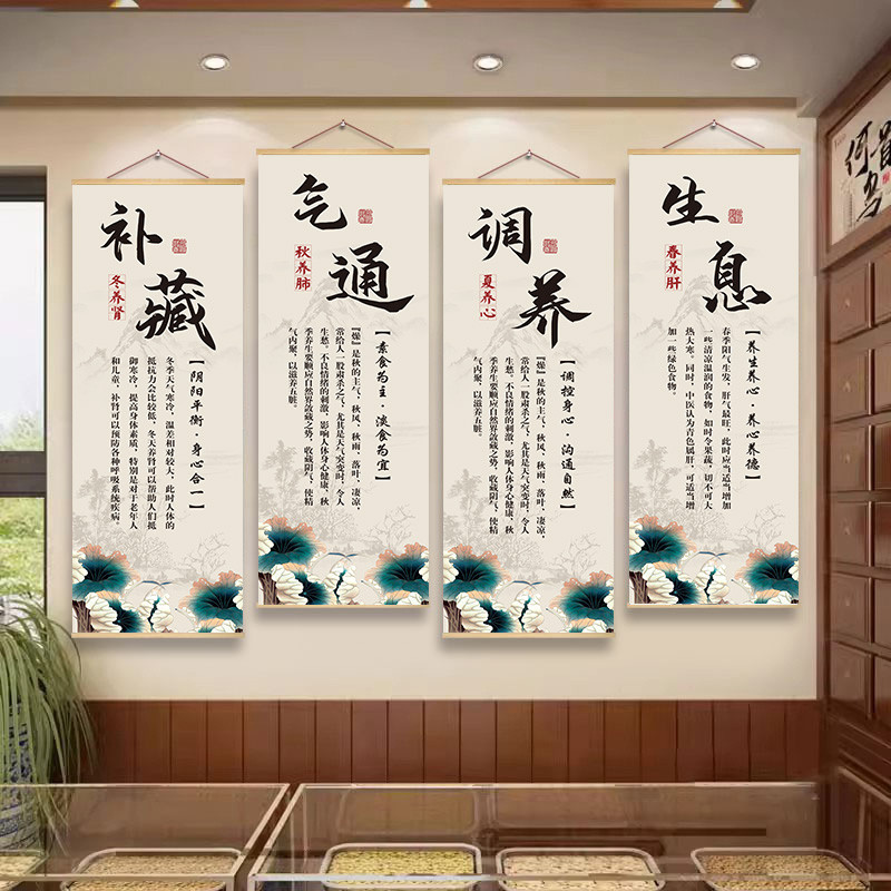 中医养生馆挂画理疗店四季养生文化宣传海报美容院背景墙面装饰画