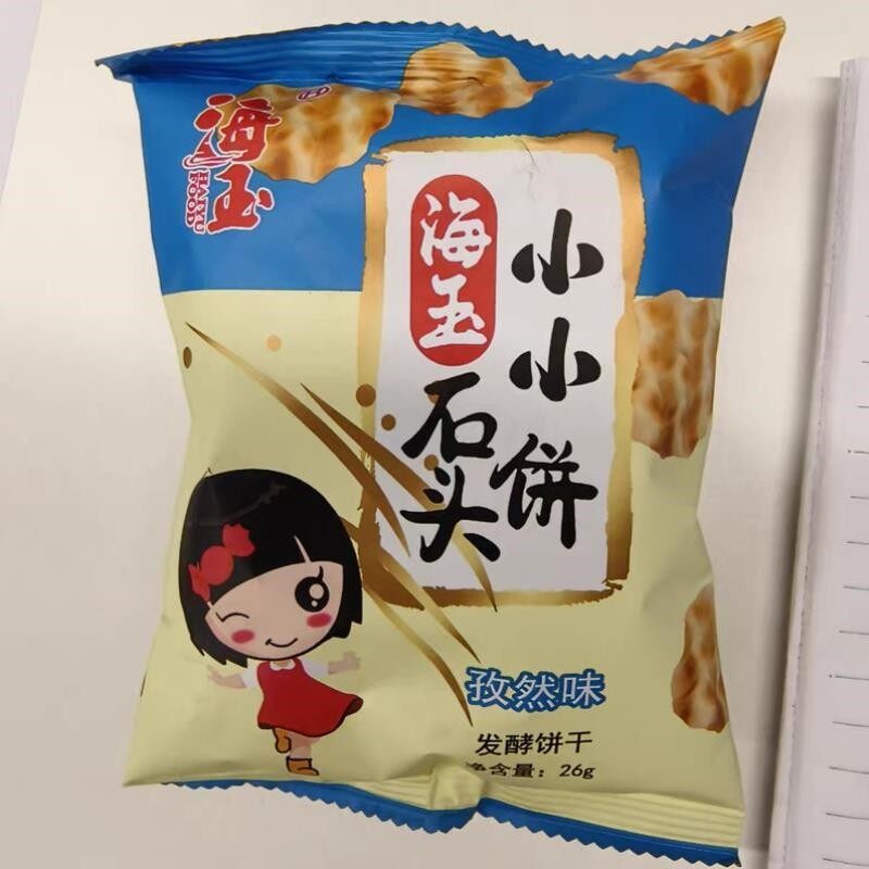 海玉小石头饼干办公室零食饼干山西陕西特产石子烤馍休闲食品小吃