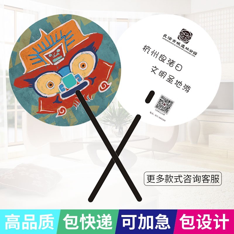 筷子广告扇子定制定做招生扇子1000把宣传扇团扇小扇来图订做logo