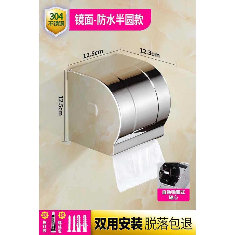 简约卫生间厕纸盒防水不锈钢抽纸盒厕所卷纸盒置物架厕所纸巾盒