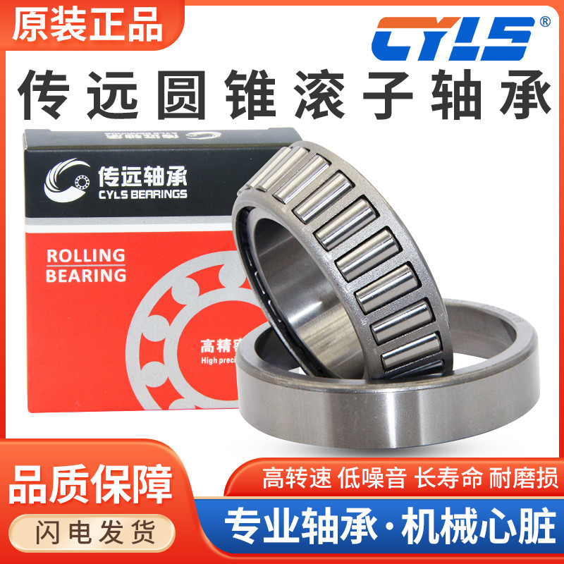 哈尔滨轴承33118 33119 33120 33121 33122 33124 33126